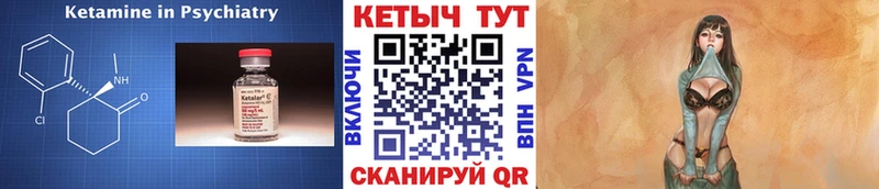 Купить где  Козьмодемьянск  КЕТАМИН VHQ 