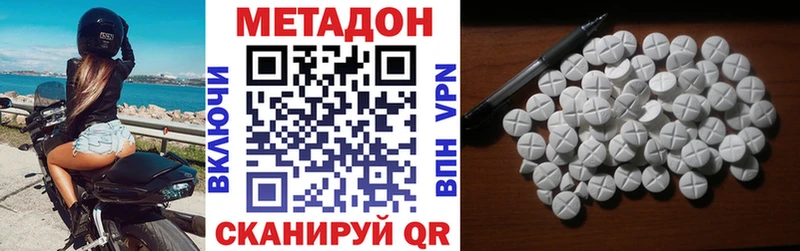 Метадон кристалл  Купить  Козьмодемьянск 